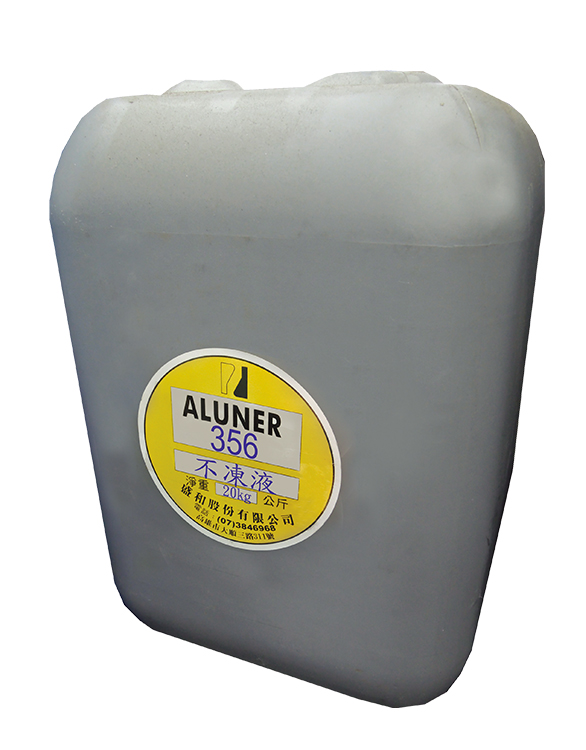 ALUNER 356 不凍液