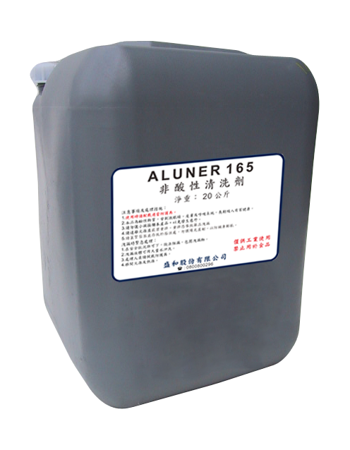 ALUNER 165 非酸性清洗劑